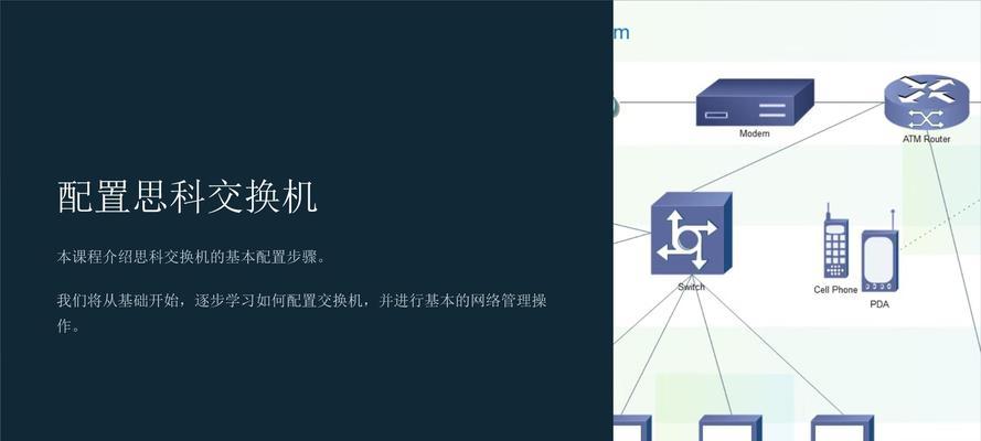 思科3560交换机配置常见问题有哪些？如何解决？