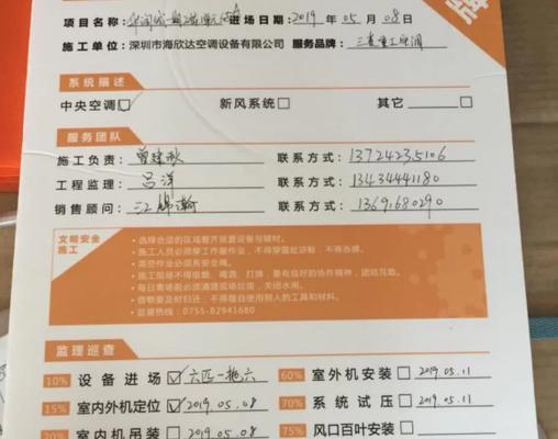 三菱重工空调售后服务热线怎么找？常见问题有哪些解决方法？