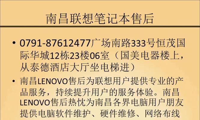 联想电脑售后服务点可以免费修吗？维修流程和常见问题解答？