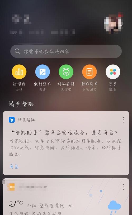 华为nova手机录屏功能怎么用？遇到问题如何解决？