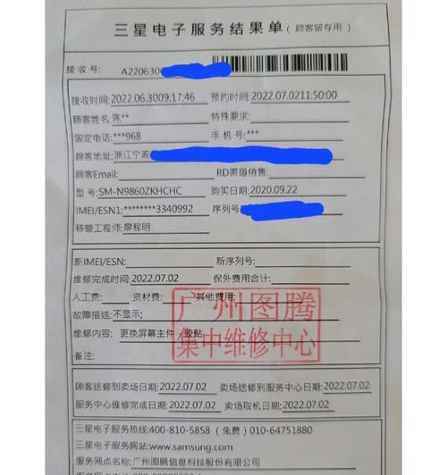 三星官网查序列号的方法是什么？遇到问题如何解决？