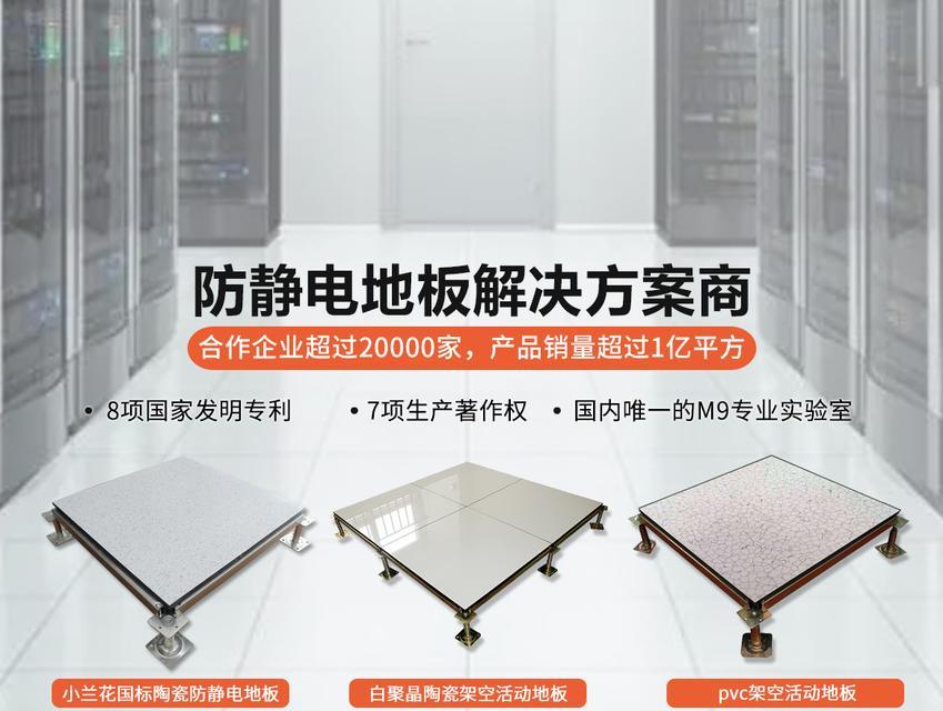 防静电地板价格多少钱一平？如何选择合适的防静电地板？
