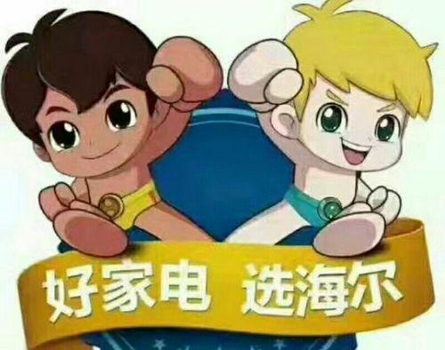 海尔家电售后服务电话是多少？如何快速联系海尔客服？