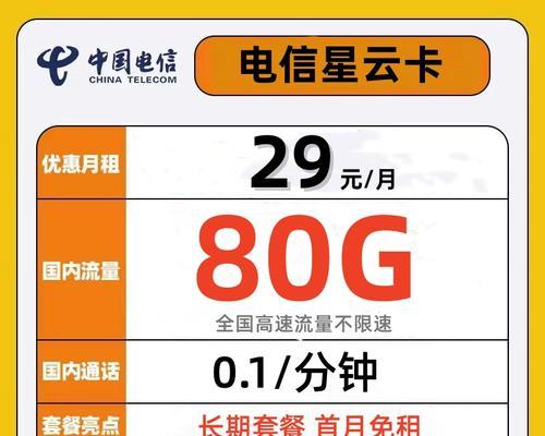 无线上网卡不限速全国流量通用？如何选择最佳套餐？