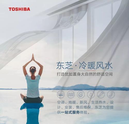 东芝售后服务热线怎么拨打？遇到问题如何快速解决？