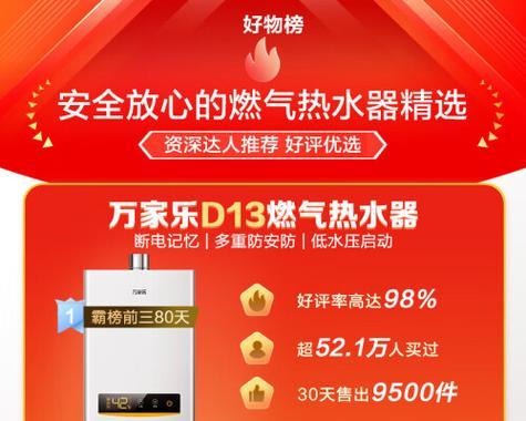 万家乐热水器维修费怎么算？售后常见问题解答？