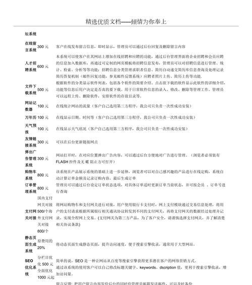 网站报价系统怎么做的？如何快速搭建个性化报价平台？