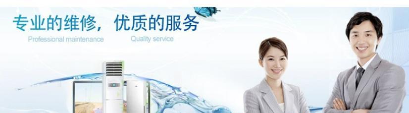 惠而浦空调不制冷怎么办？维修电话是多少？