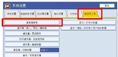 京瓷复印机smb扫描设置怎么弄？常见问题有哪些？