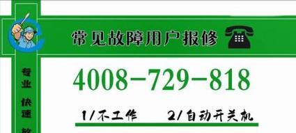 松下客服24小时人工服务热线在哪里？如何快速联系解决问题？