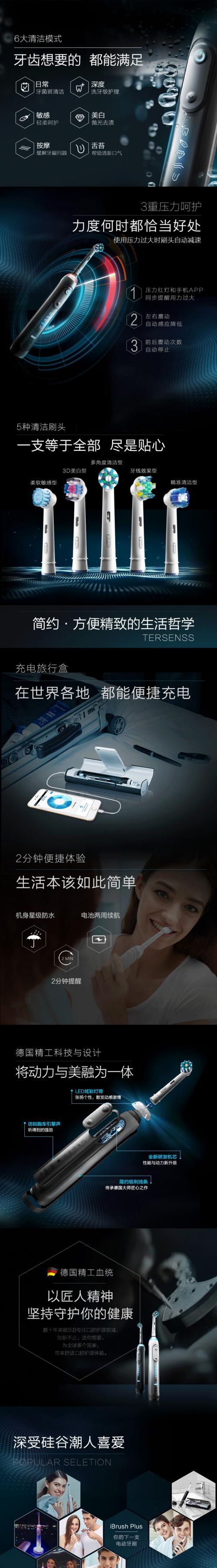 p9000电动牙刷使用方法是什么？如何正确清洁和维护？
