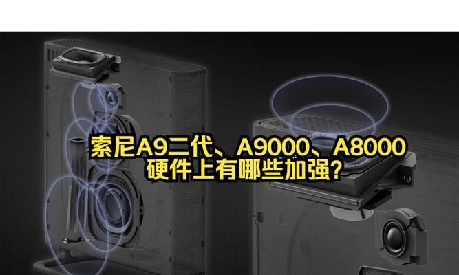 索尼A9一代与二代有什么区别？购买时应该注意什么？