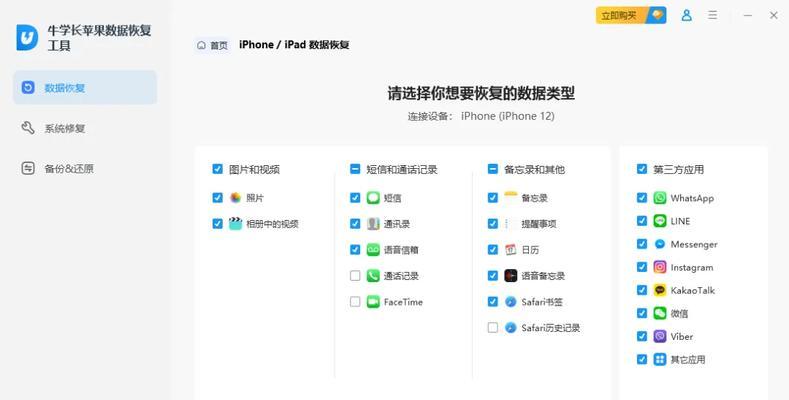 iPhone图片误删如何恢复？找回丢失照片的步骤是什么？