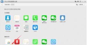 iPhone图片误删如何恢复？找回丢失照片的步骤是什么？