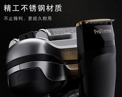 剃须刀排行榜哪个牌子好？如何选择适合自己的剃须刀？