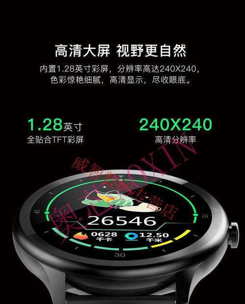 智能手表心率数字不显示的原因是什么？如何解决心率数字不显示的问题？