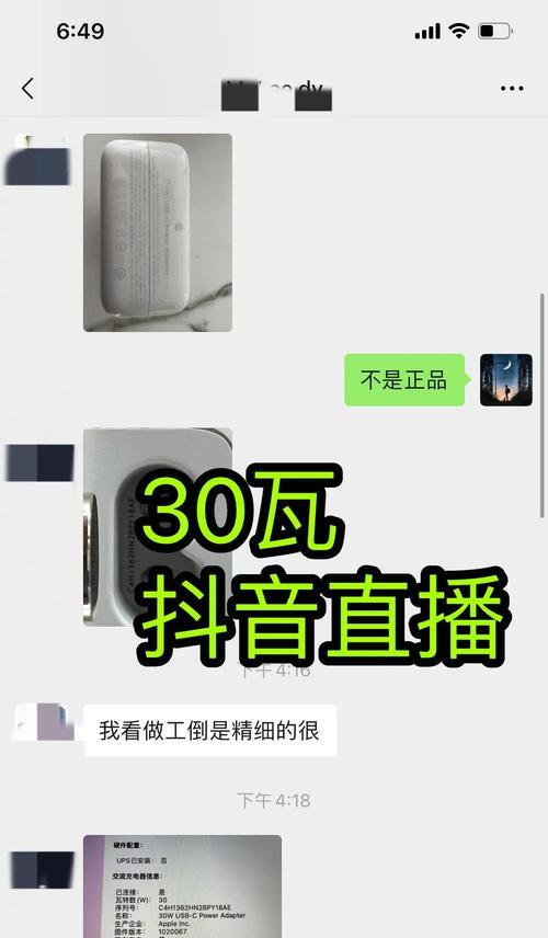 如何辨别真假iqoo充电器？