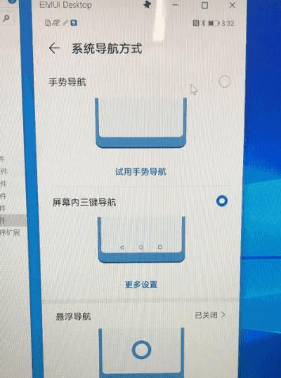 华为笔记本鼠标右键失效该如何修复？
