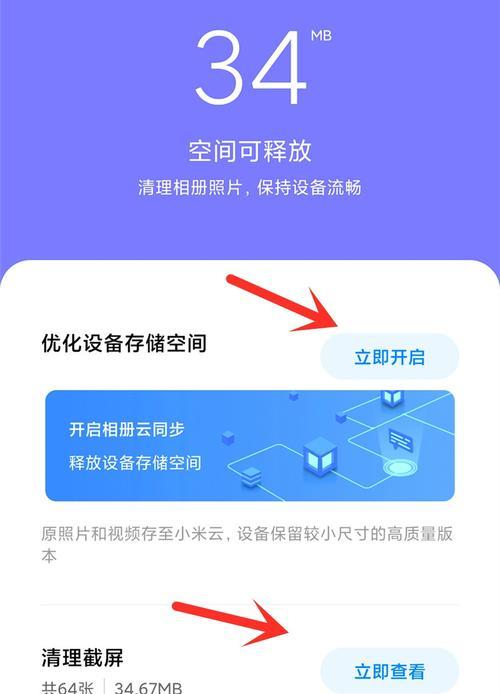 如何加装手机内存扩展卡空间？