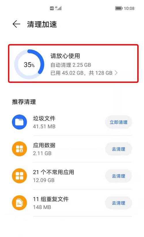 内存大小对手机性能影响如何？提升使用体验的关键因素是什么？