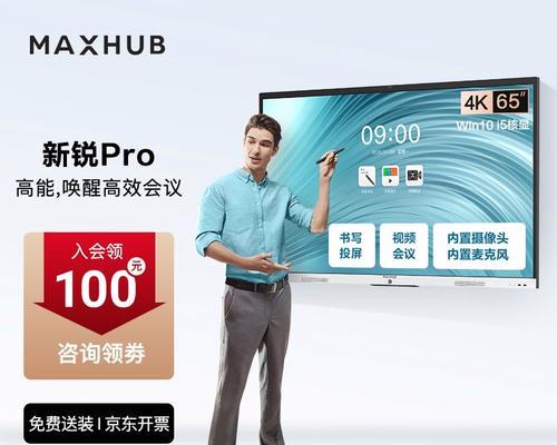 65寸会议平板一体机参数有哪些？性能如何？