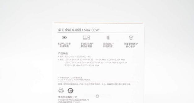 华为充电器品牌标志简称是什么？