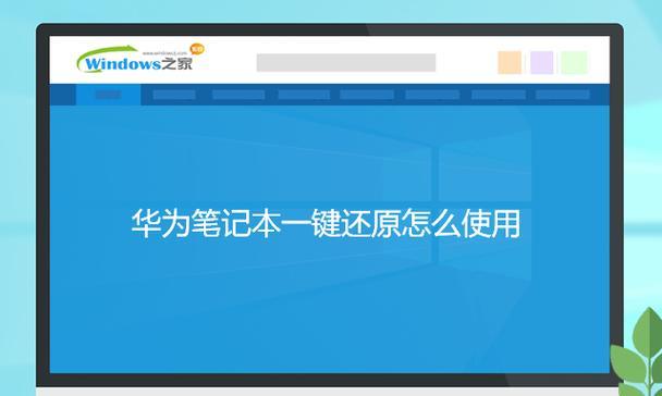 华为笔记本delete键怎么用？