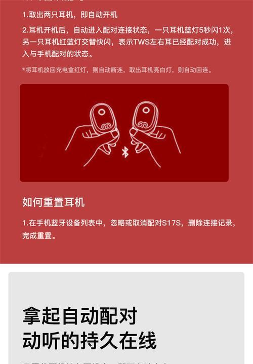 触控无线蓝牙耳机如何重置？重置步骤是什么？