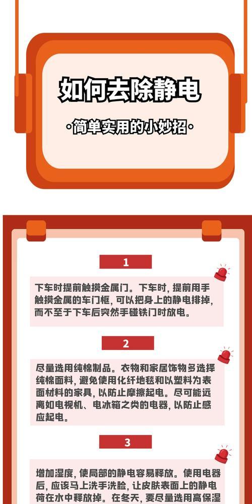 手机静电保护套的工作原理是什么？它如何保护手机？