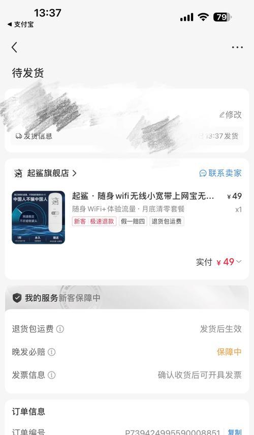 移动随身wifi使用哪种流量？