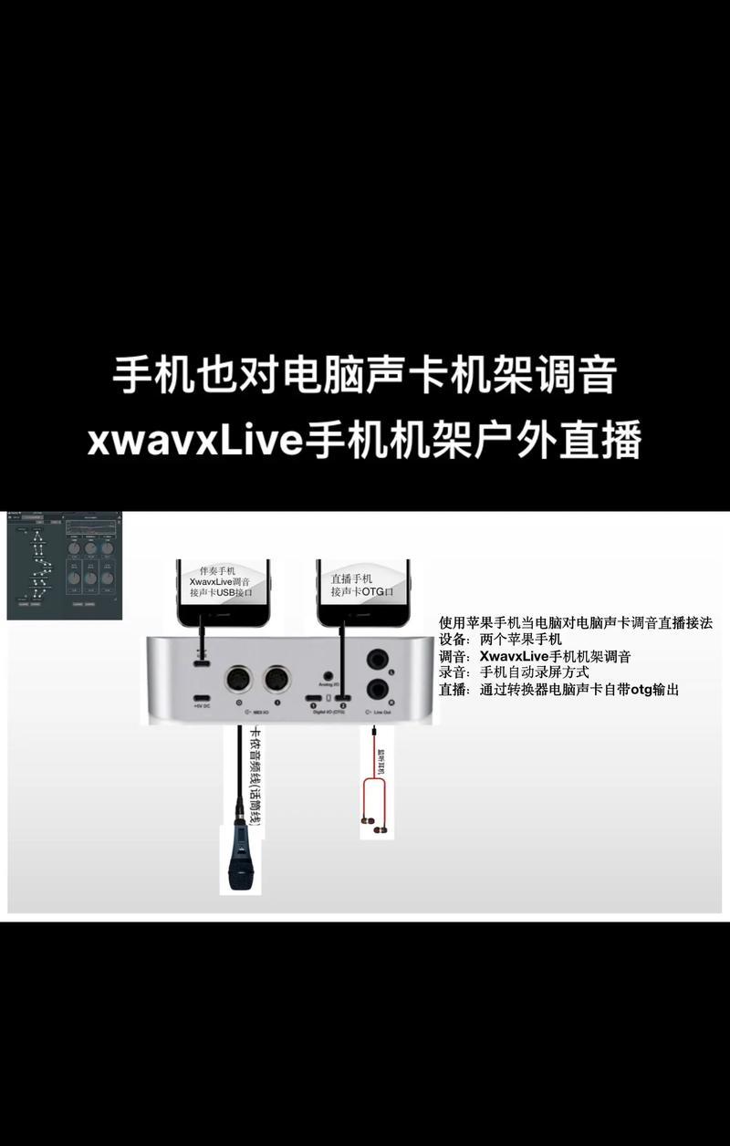 直播时如何设置电脑声音？
