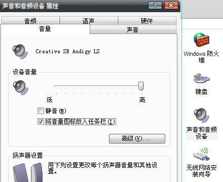 电脑声音出现重音如何修复？调整方法有哪些？