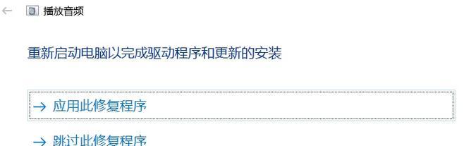 电脑声音出现重音如何修复？调整方法有哪些？