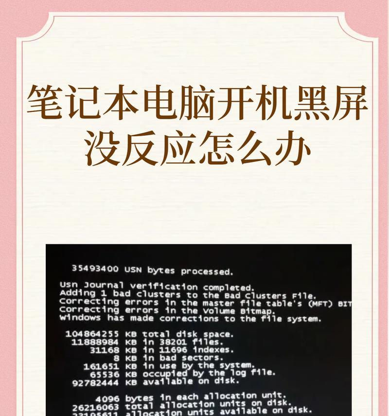 电脑每周出现黑屏该如何处理？