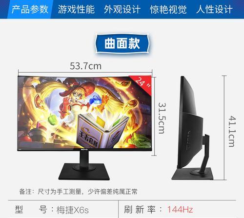 曲屏电脑显示器看电影如何设置？有哪些最佳设置？