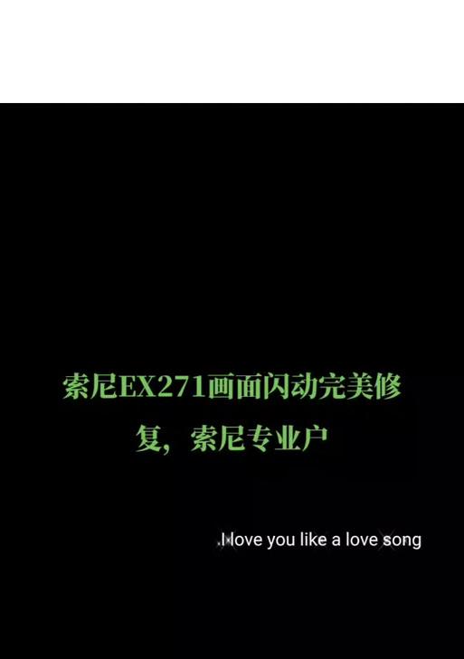 索尼投影仪出现双影问题如何解决？调整步骤是什么？