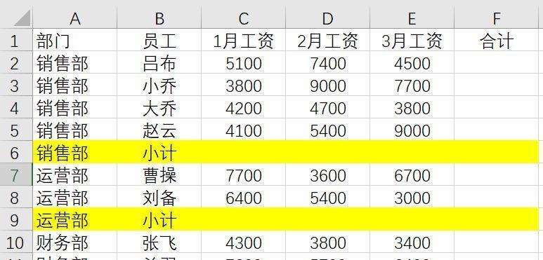 笔记本电脑上的表格怎么操作的？基本操作指南？