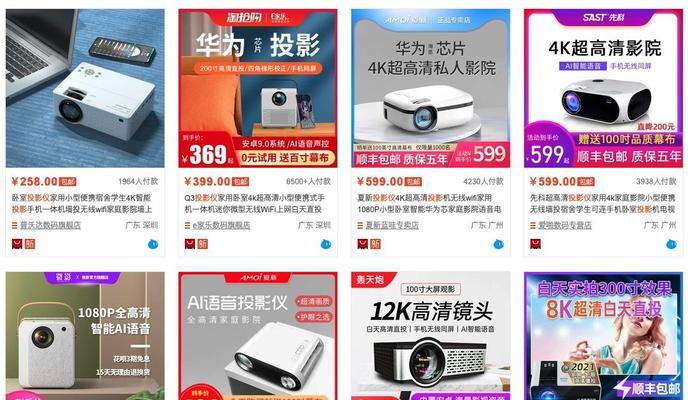 华为投影仪哪里有卖？哪家店铺信誉好？