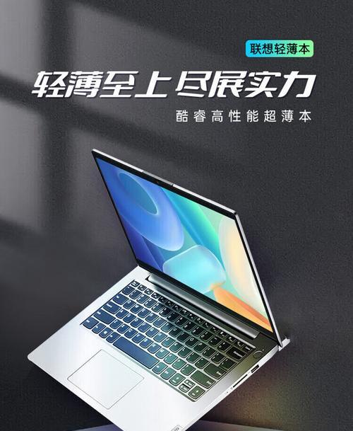 联想笔记本电脑价格是多少？性价比如何？