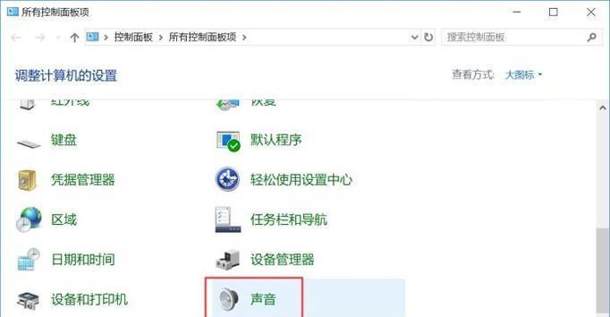 电脑声音消失怎么办？如何快速诊断问题？