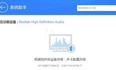 电脑声音消失怎么办？如何快速诊断问题？