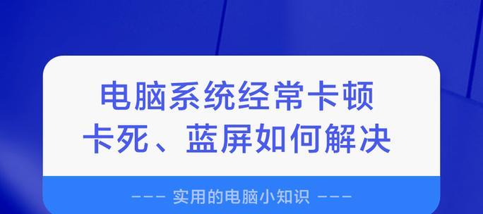 电脑扩容后卡顿问题如何解决？