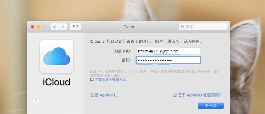 笔记本无法登录苹果ID？可能的原因是什么？