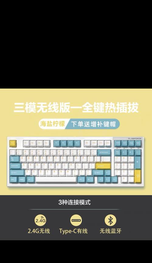 苹果柠檬笔记本键盘使用困难？如何操作？