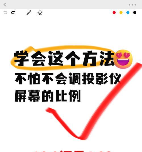平板电脑连接投影仪的步骤是什么？连接后如何调整显示设置？