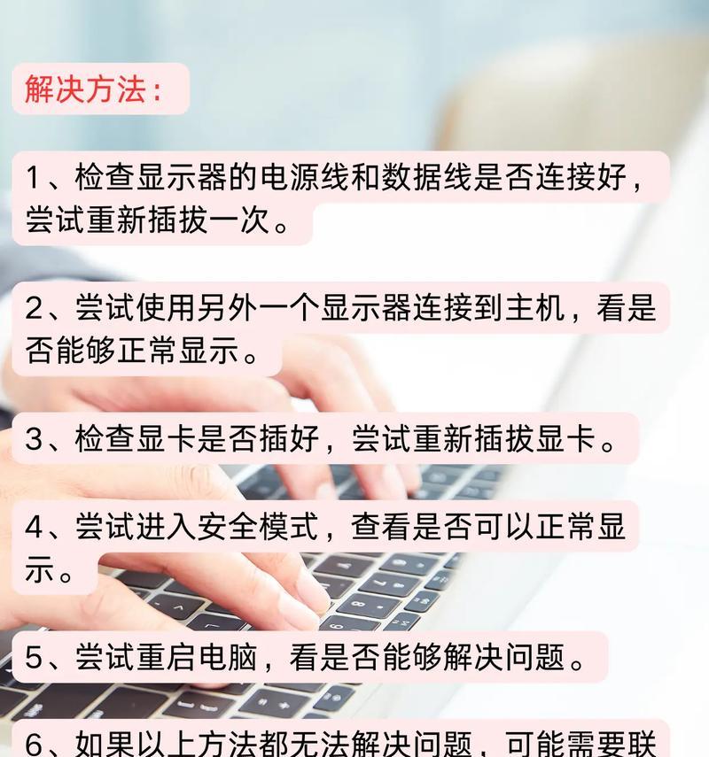 电脑黑屏不关机如何操作？
