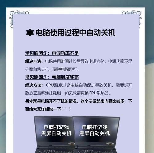 电脑关机速度慢如何解决？有哪些可能的原因？