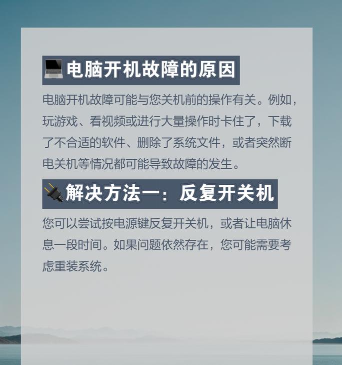 电脑关机速度慢如何解决？有哪些可能的原因？