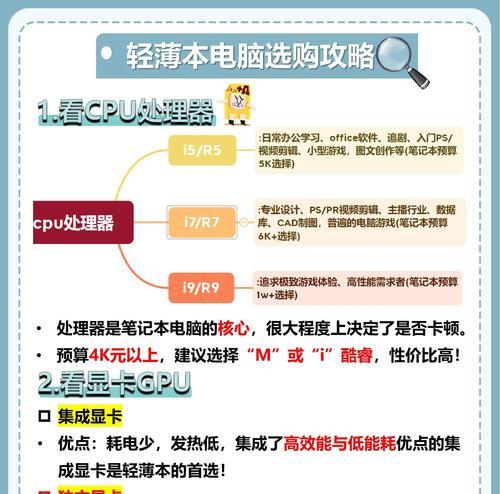 学生笔记本电脑哪个牌子好？选购指南是什么？