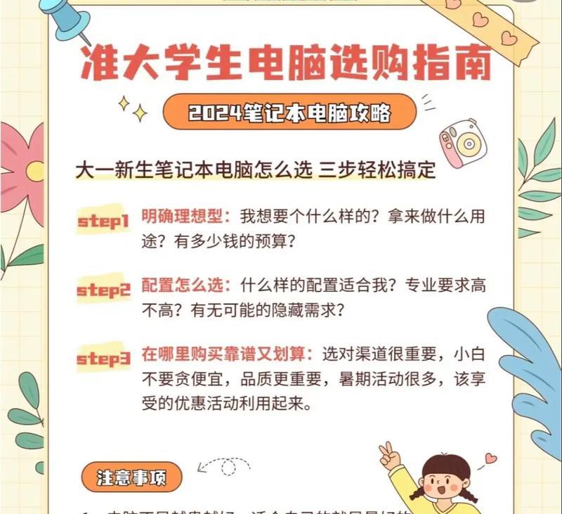 学生笔记本电脑哪个牌子好？选购指南是什么？